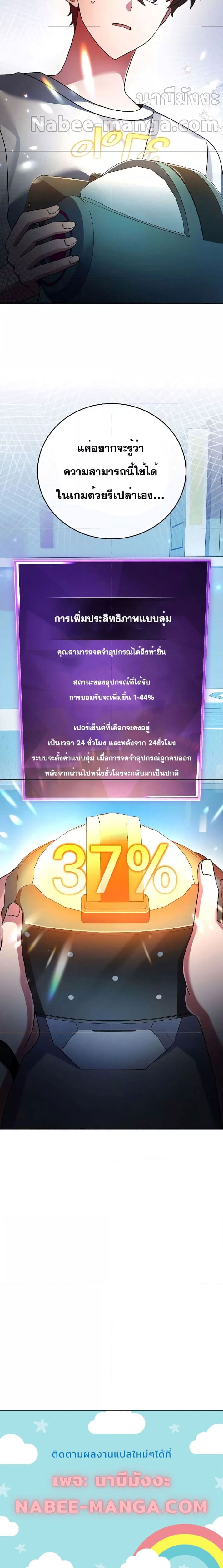 The Novel ตอนที่ 74 29