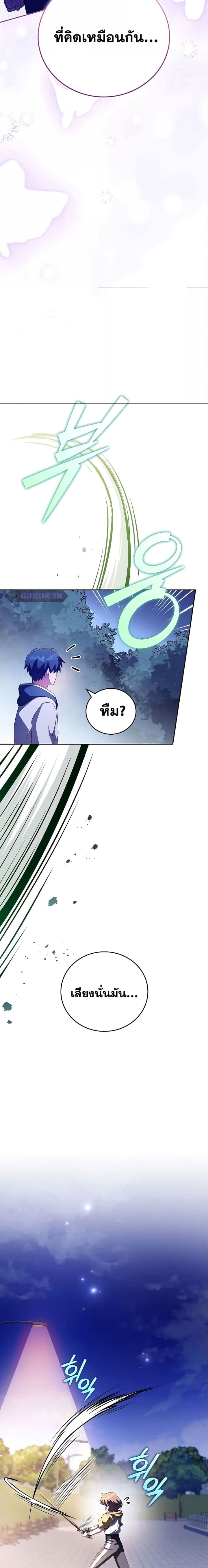 The Novel ตอนที่ 74 5
