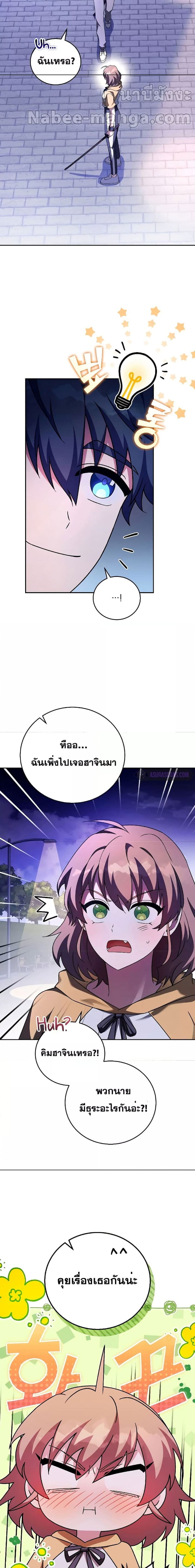 The Novel ตอนที่ 74 7