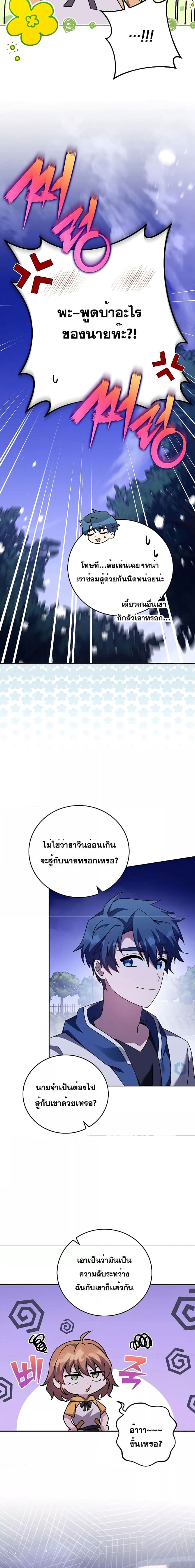 The Novel ตอนที่ 74 8