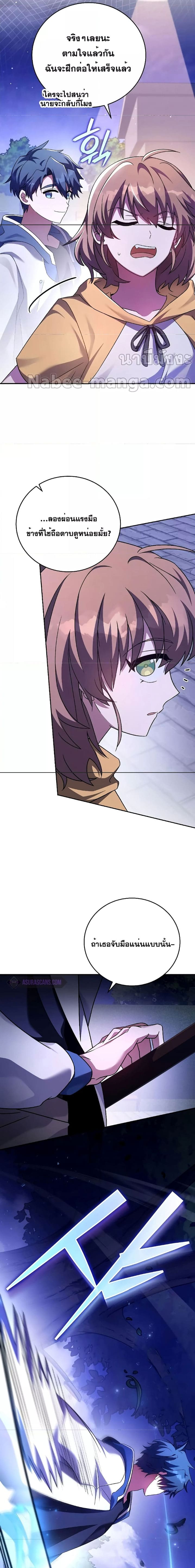 The Novel ตอนที่ 74 9