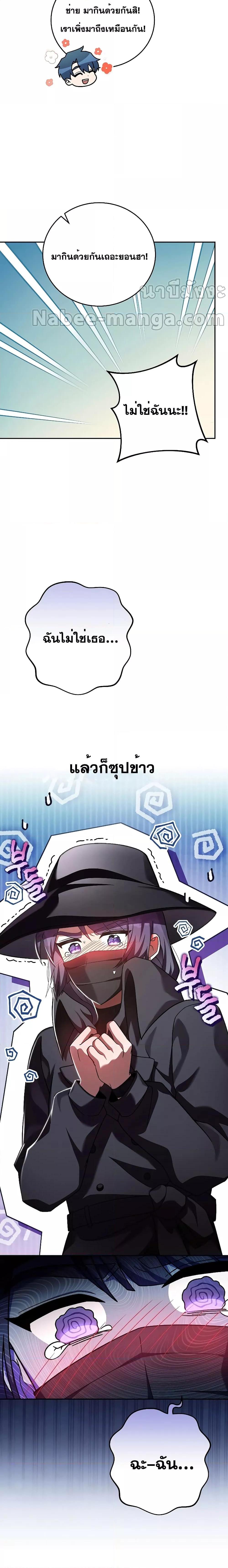 The Novel ตอนที่ 76 10