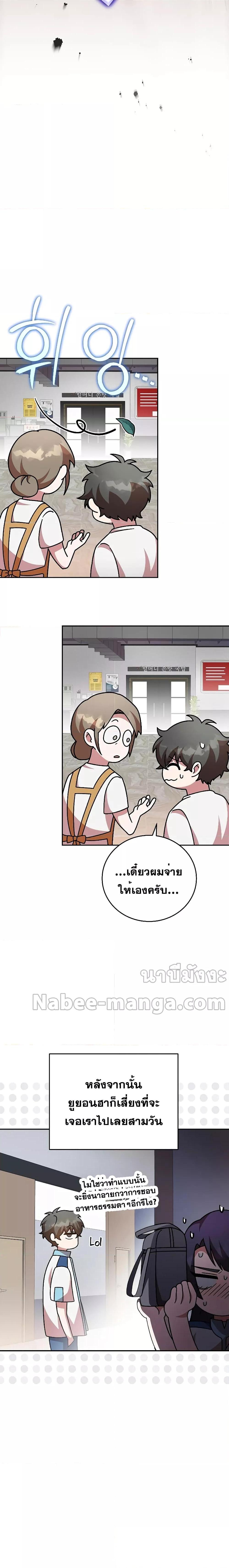 The Novel ตอนที่ 76 12