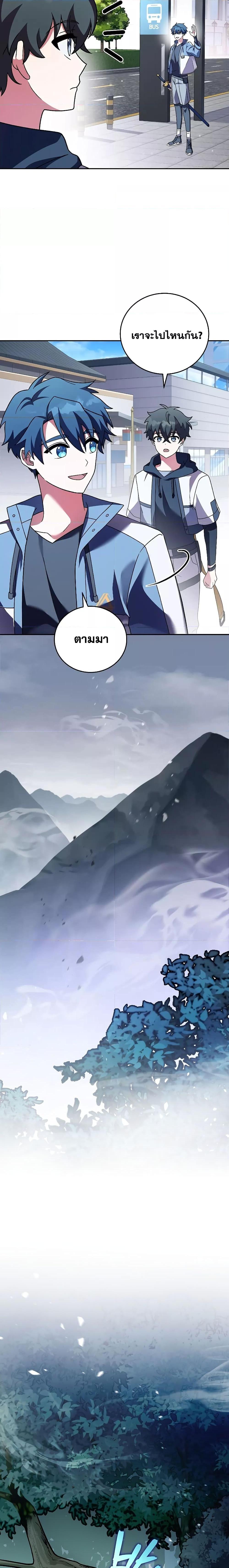 The Novel ตอนที่ 76 14