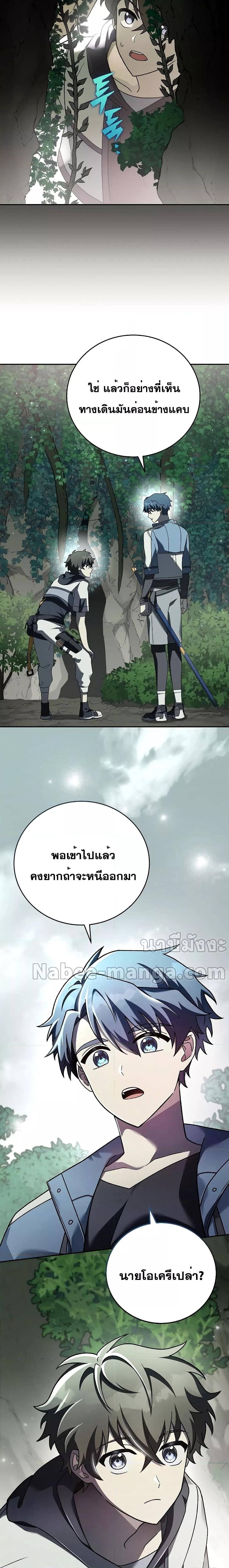 The Novel ตอนที่ 76 17