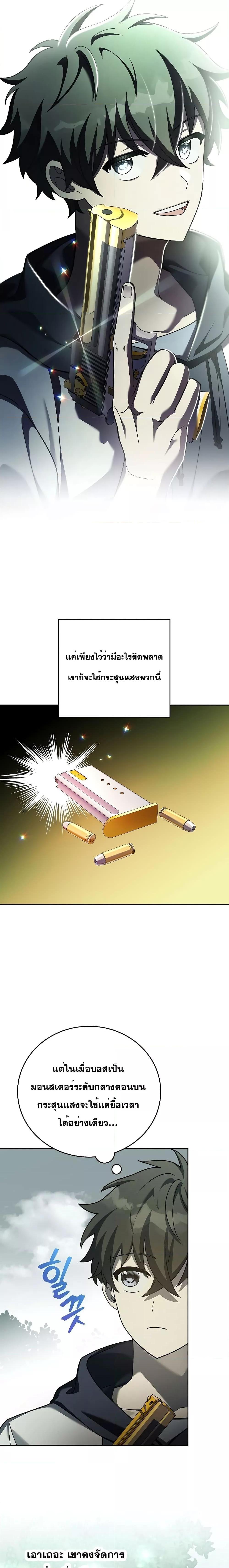 The Novel ตอนที่ 76 19