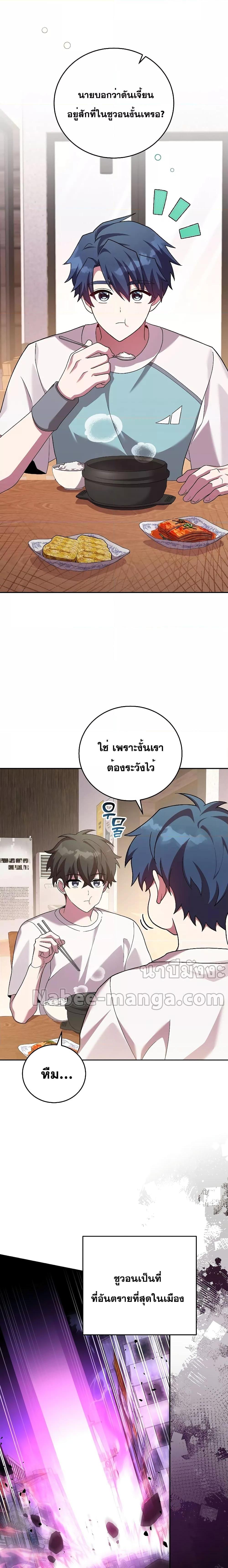 The Novel ตอนที่ 76 2
