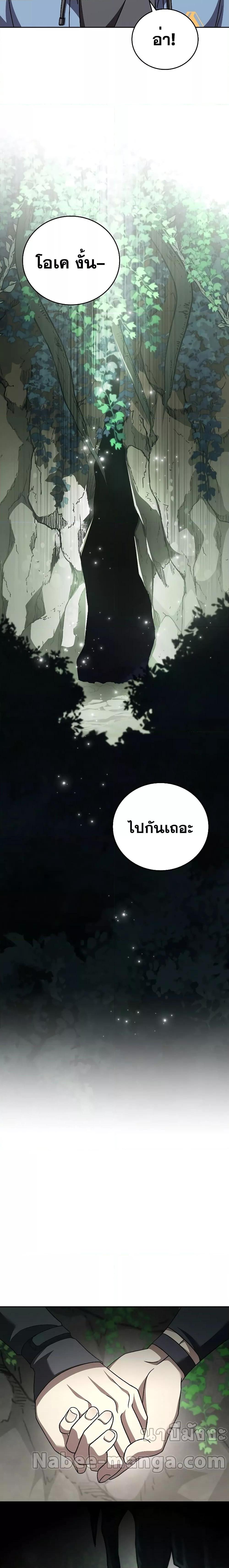The Novel ตอนที่ 76 22