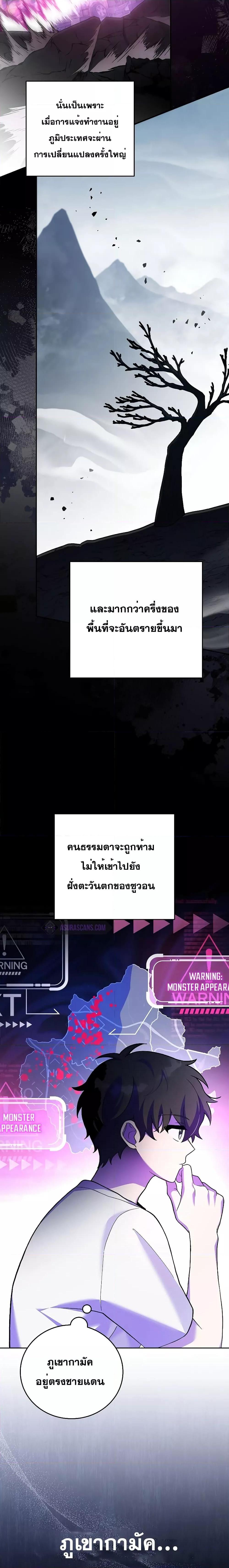 The Novel ตอนที่ 76 3