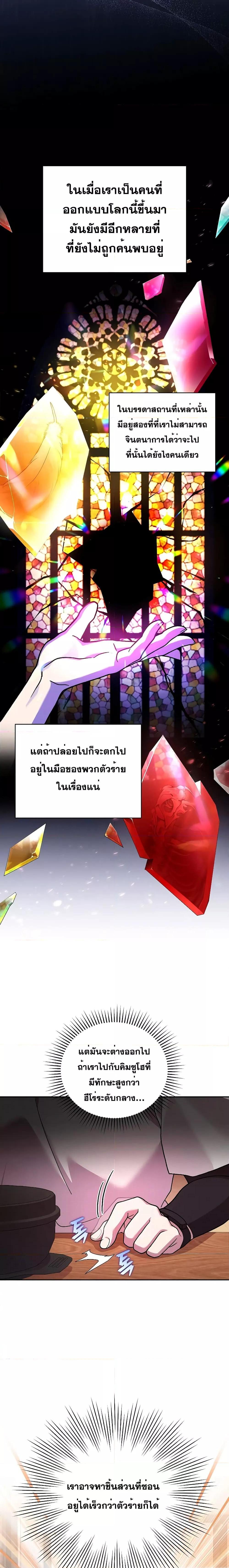 The Novel ตอนที่ 76 4