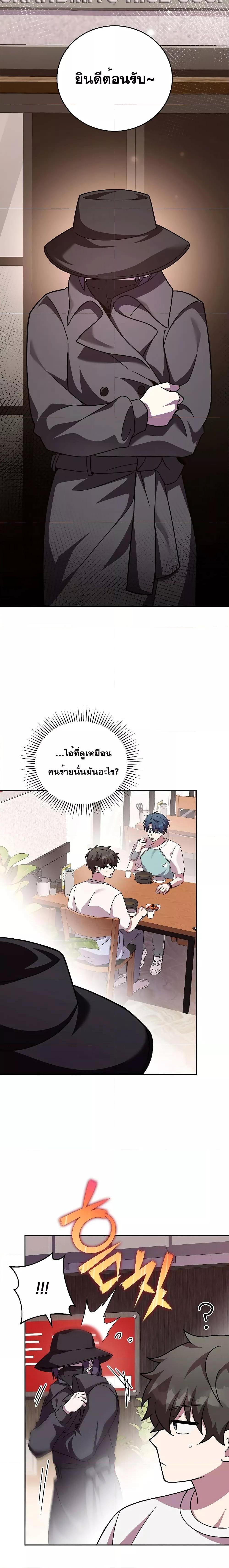 The Novel ตอนที่ 76 6