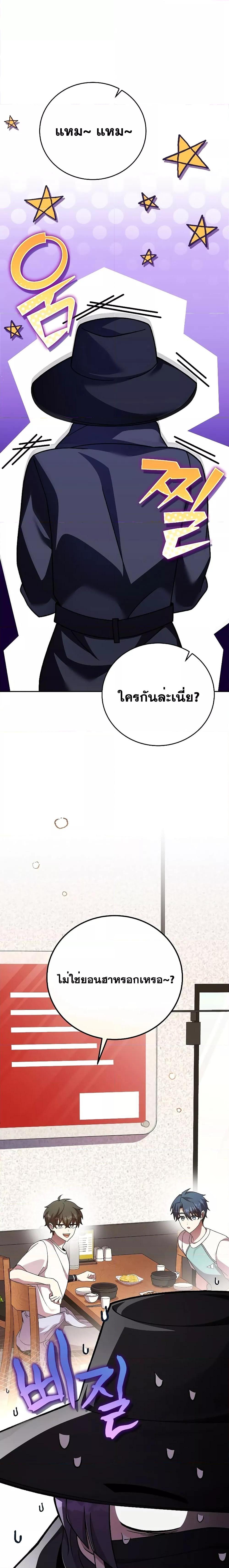 The Novel ตอนที่ 76 8