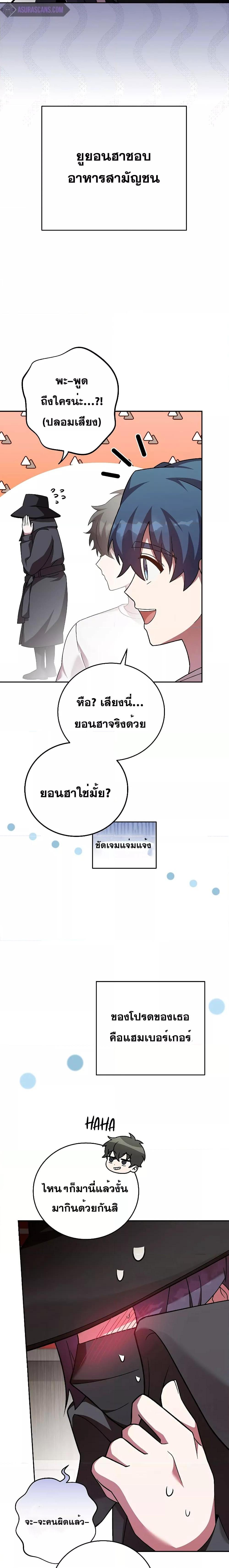 The Novel ตอนที่ 76 9