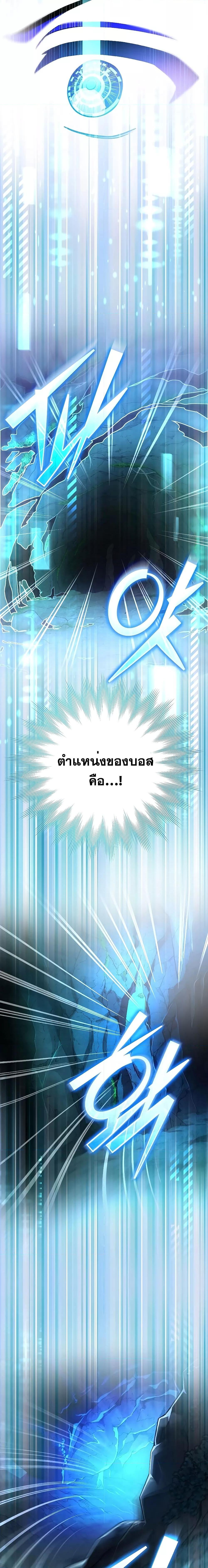 The Novel ตอนที่ 77 13