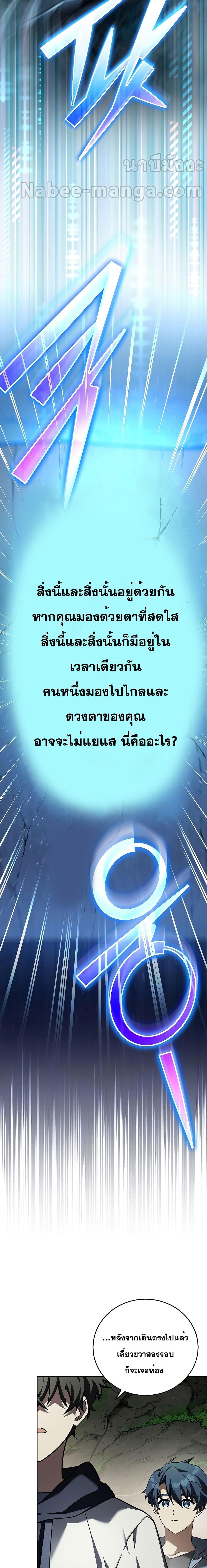 The Novel ตอนที่ 77 14