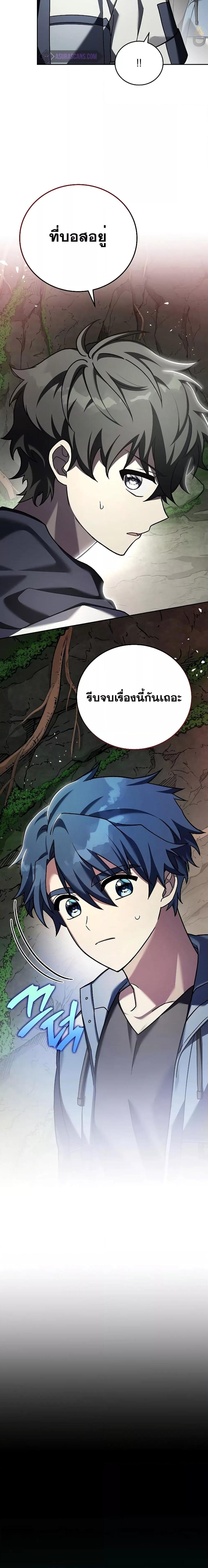 The Novel ตอนที่ 77 15
