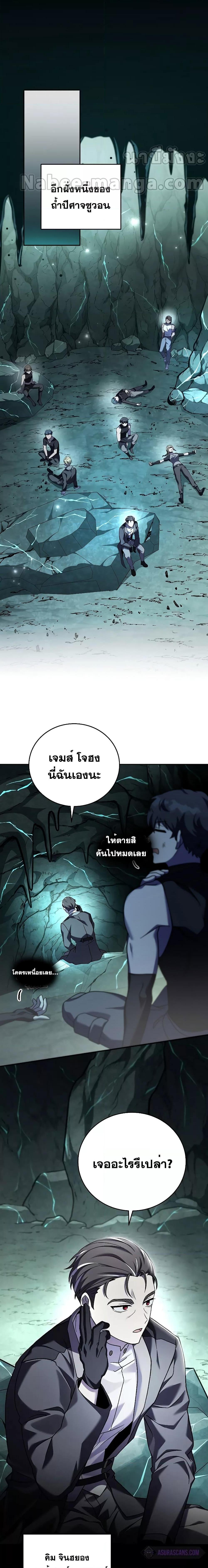 The Novel ตอนที่ 77 16