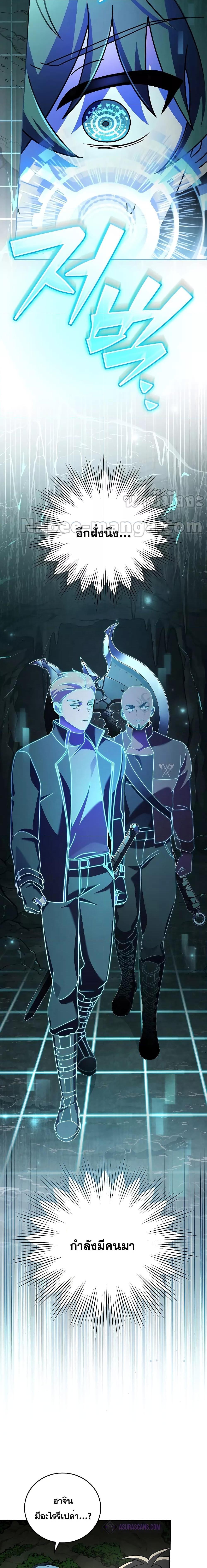The Novel ตอนที่ 77 2