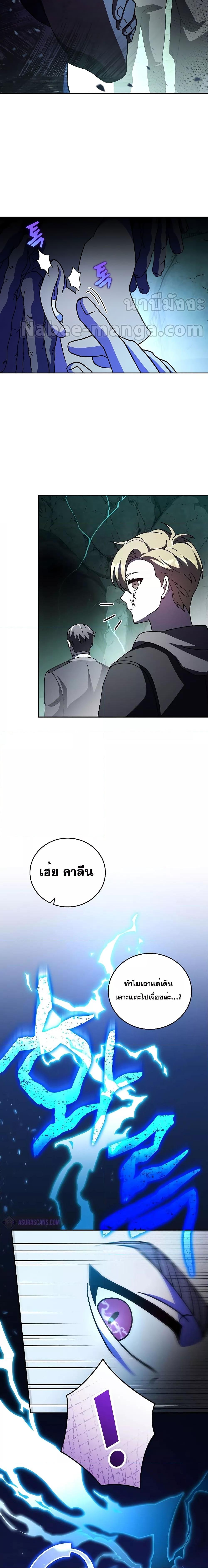 The Novel ตอนที่ 77 20