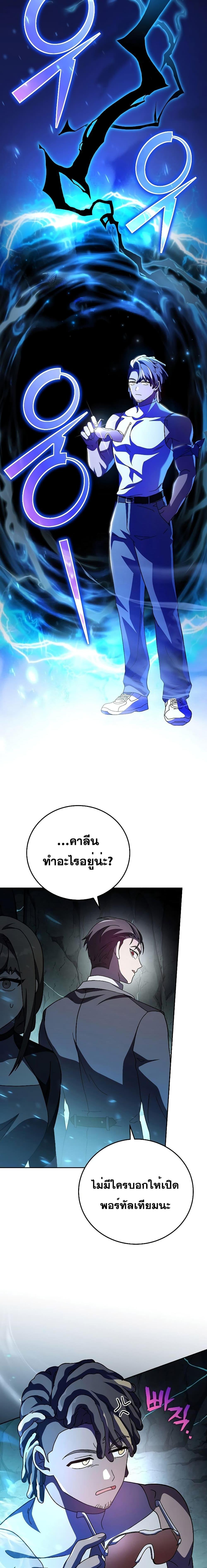 The Novel ตอนที่ 77 21