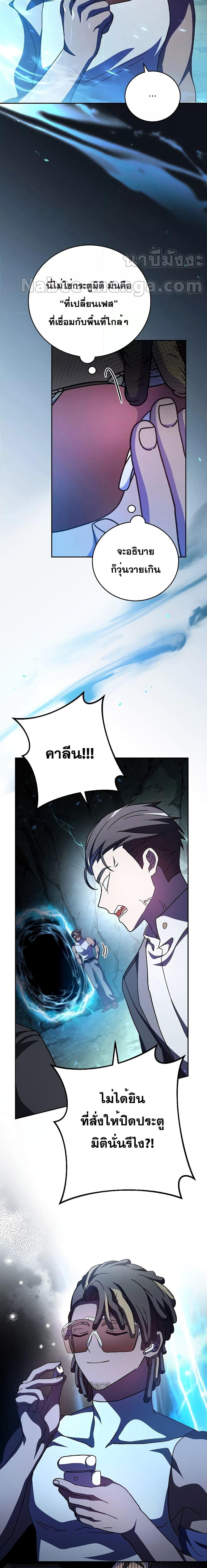 The Novel ตอนที่ 77 22