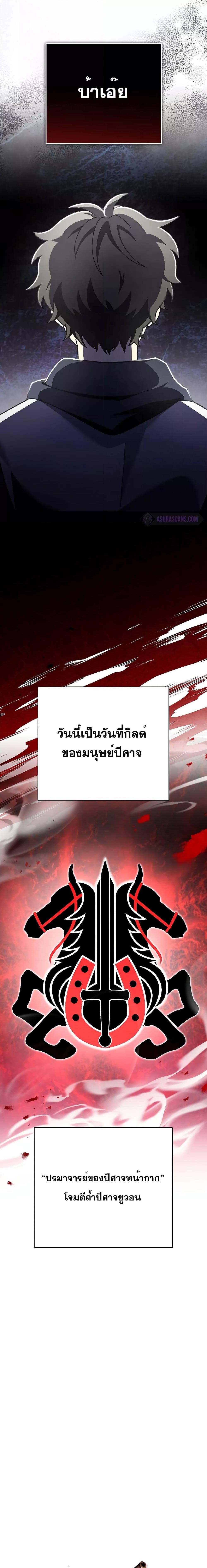 The Novel ตอนที่ 77 7