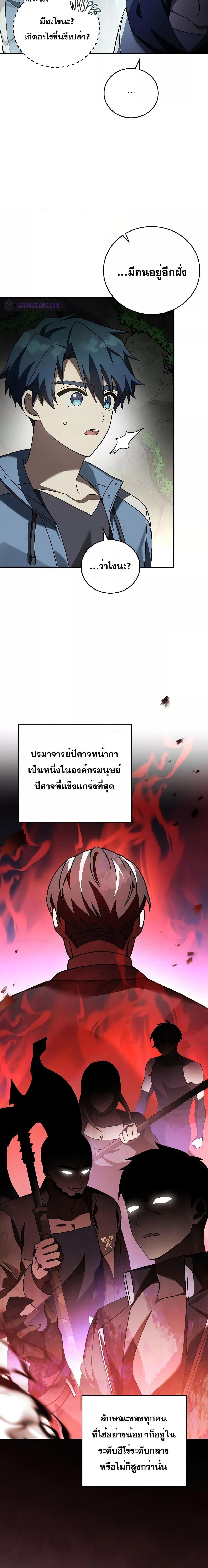 The Novel ตอนที่ 77 9