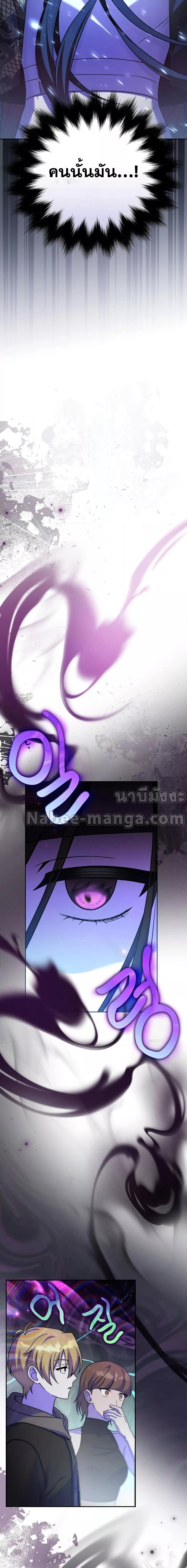 The Novel ตอนที่ 78 2