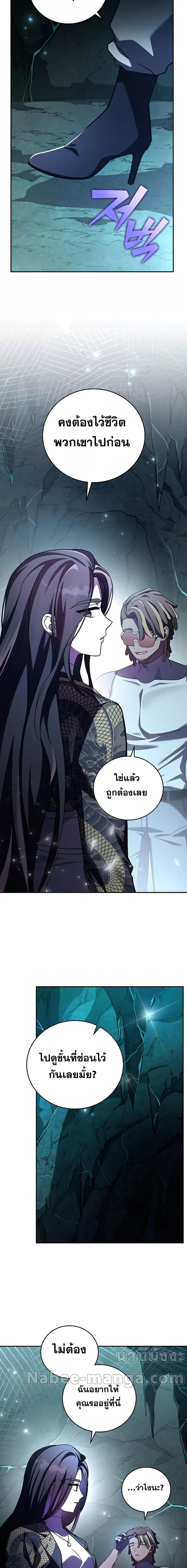 The Novel ตอนที่ 78 4