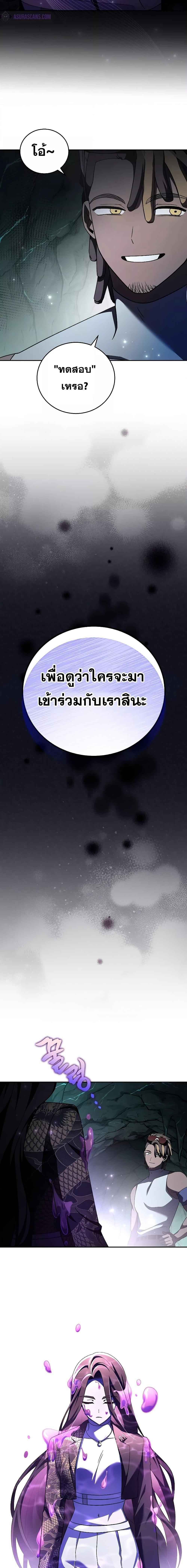 The Novel ตอนที่ 78 6