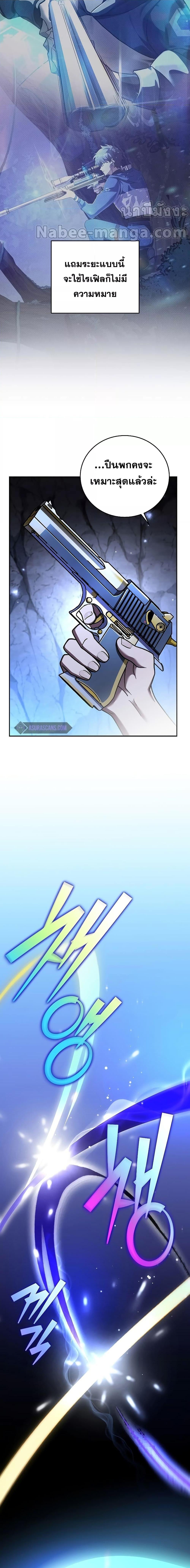 The Novel ตอนที่ 80 12