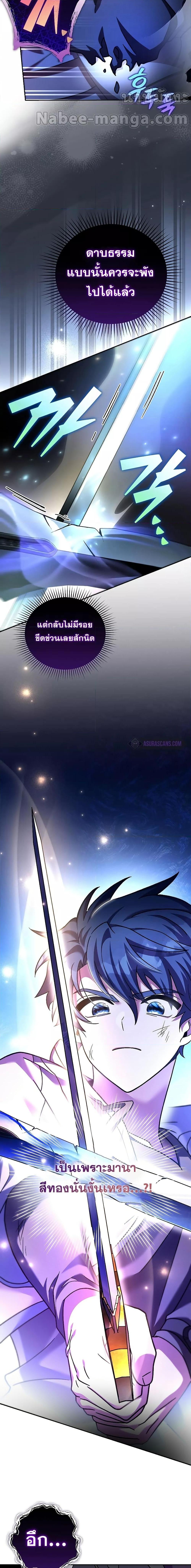The Novel ตอนที่ 80 14