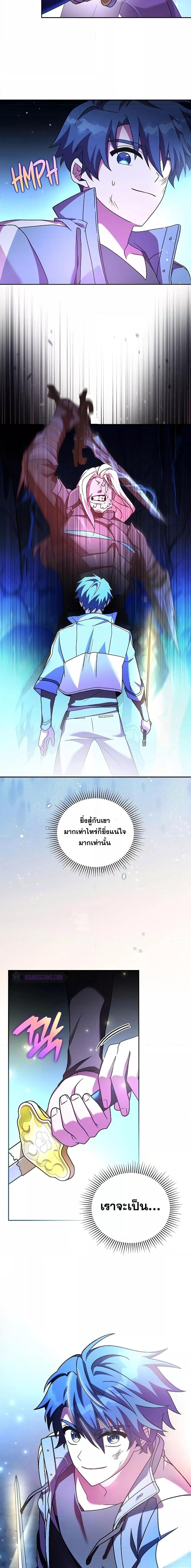 The Novel ตอนที่ 80 16