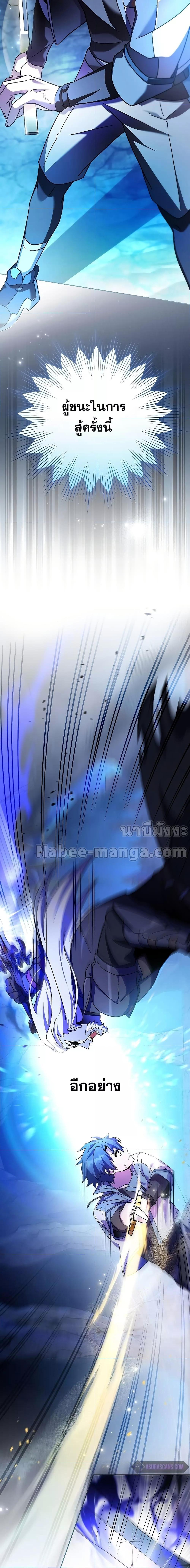 The Novel ตอนที่ 80 17