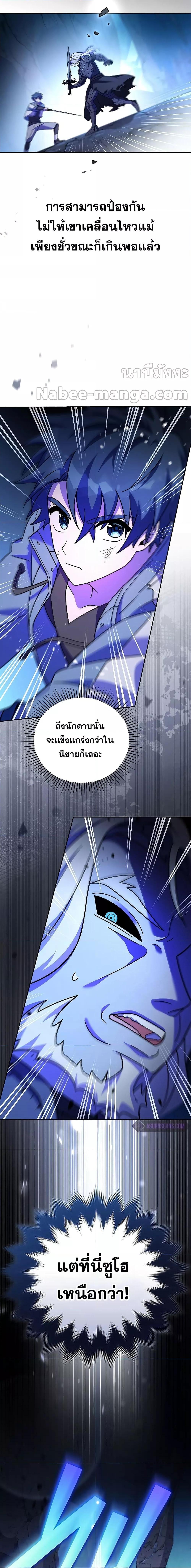 The Novel ตอนที่ 80 19