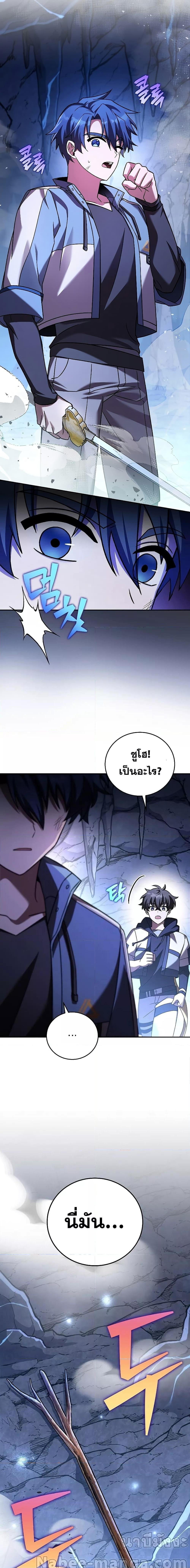 The Novel ตอนที่ 80 24