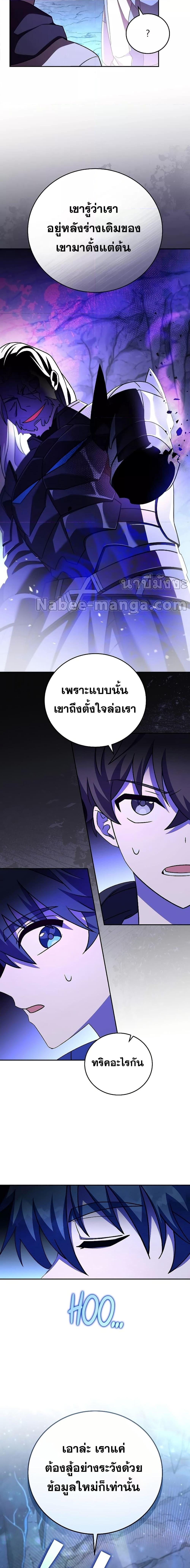 The Novel ตอนที่ 80 4
