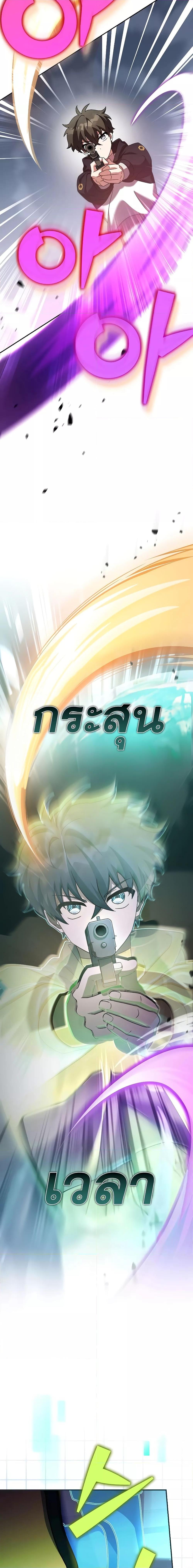 The Novel ตอนที่ 96 11