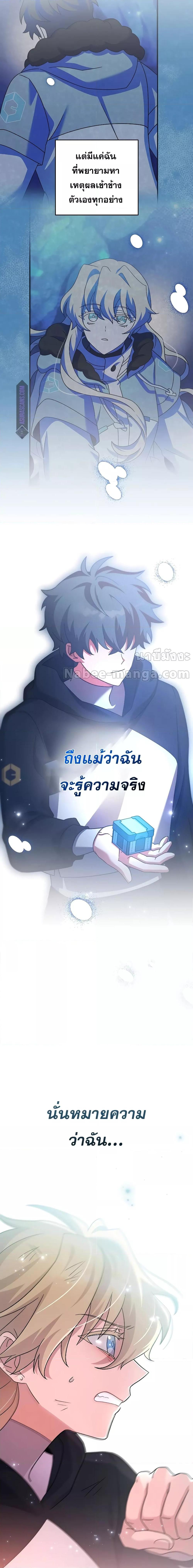 The Novel ตอนที่ 96 21