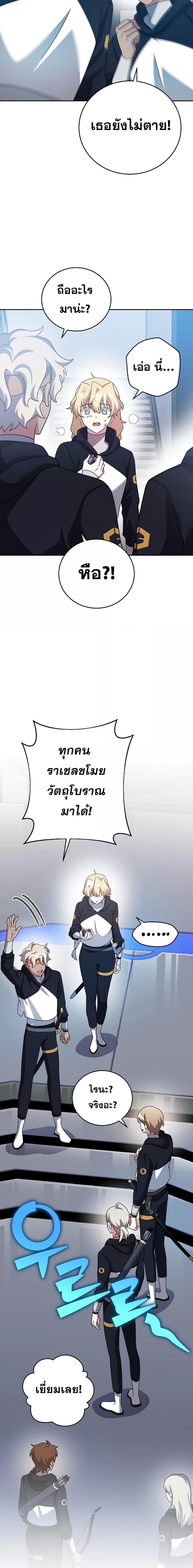 The Novel ตอนที่ 96 23