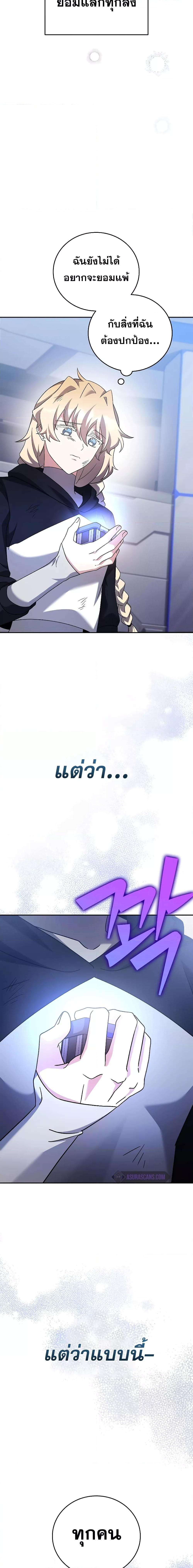 The Novel ตอนที่ 96 25
