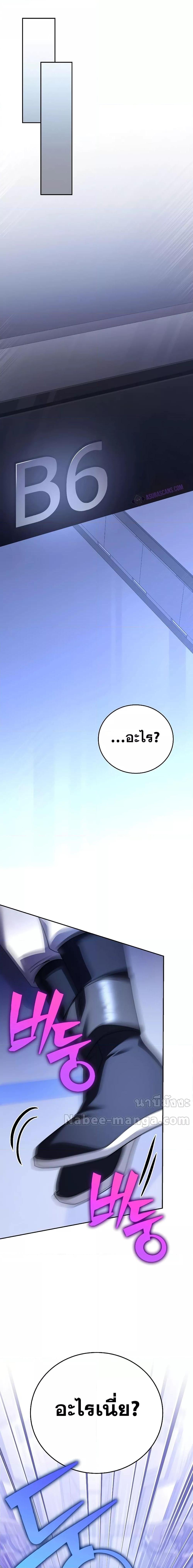 The Novel ตอนที่ 96 27