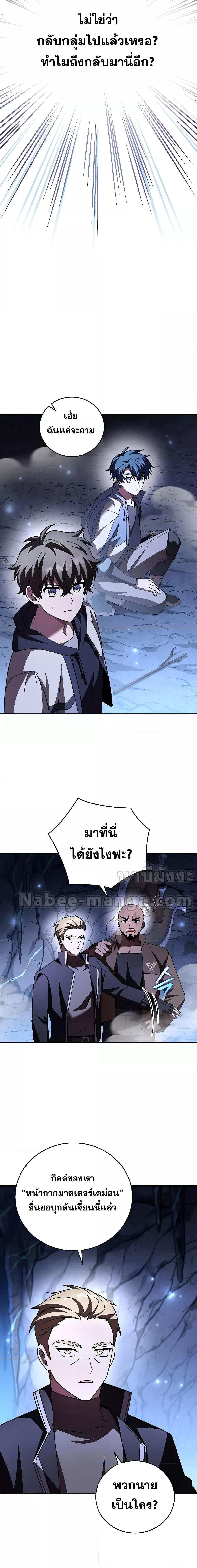 The Novel ตอนที่ 81 2