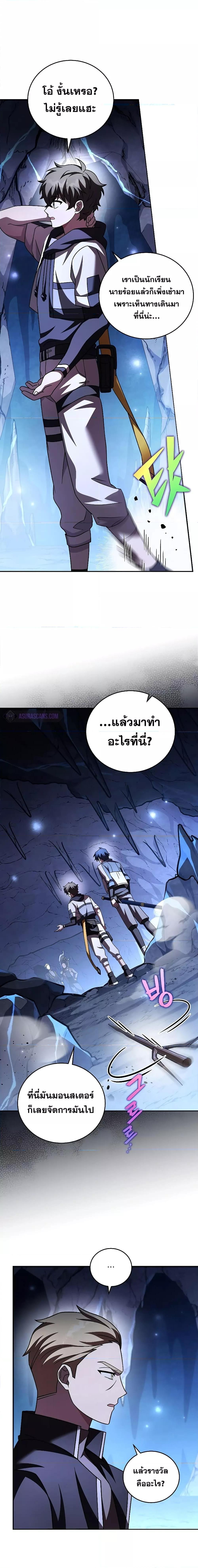 The Novel ตอนที่ 81 3
