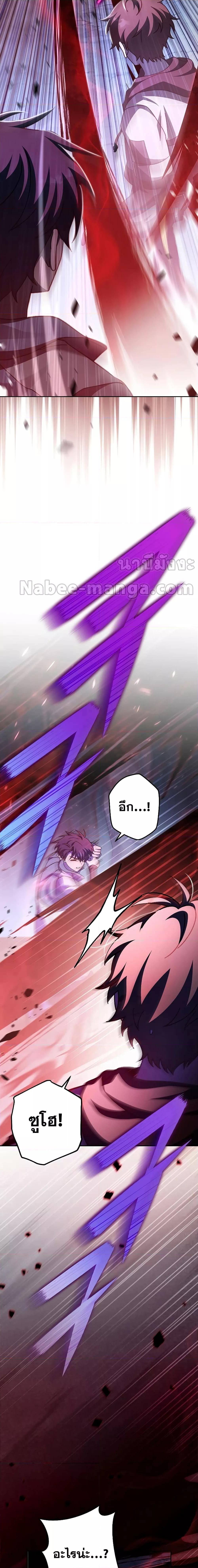 The Novel ตอนที่ 81 7