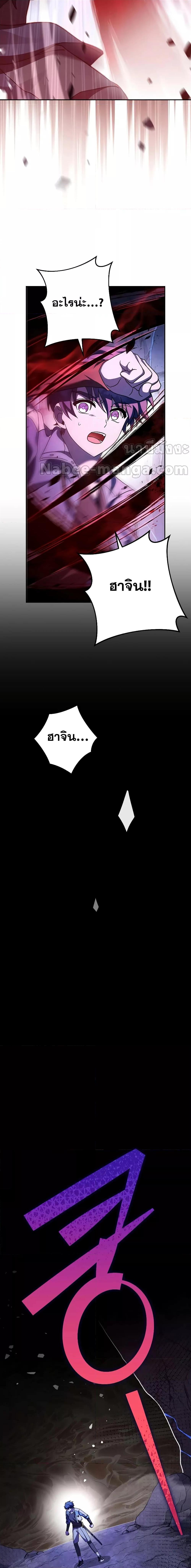 The Novel ตอนที่ 82 2