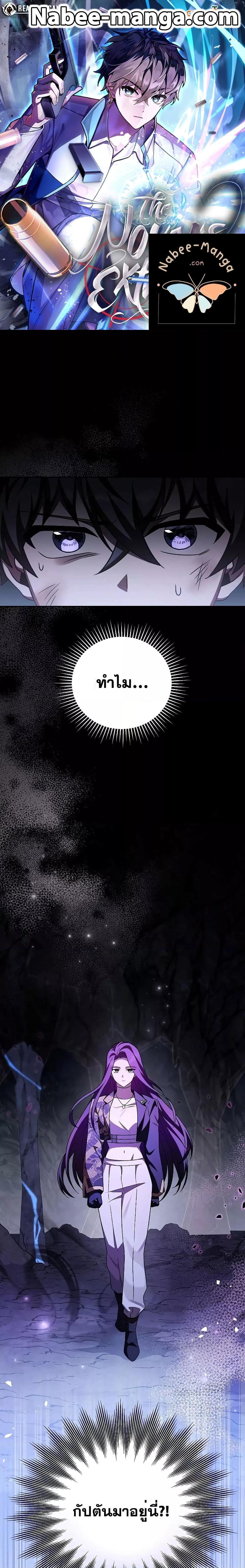 The Novel ตอนที่ 83 1