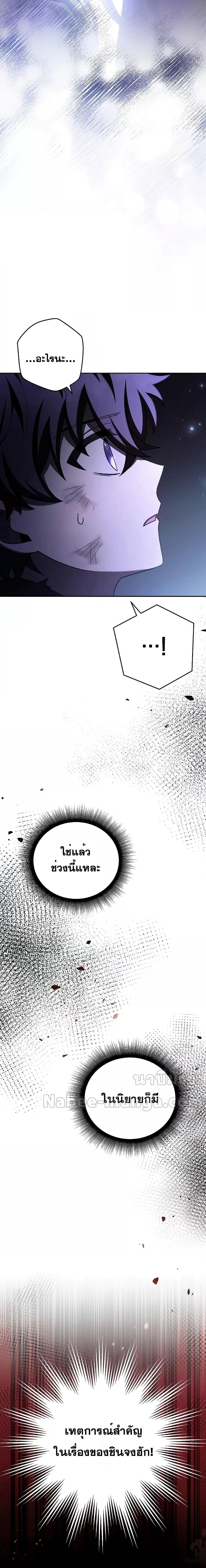 The Novel ตอนที่ 83 10