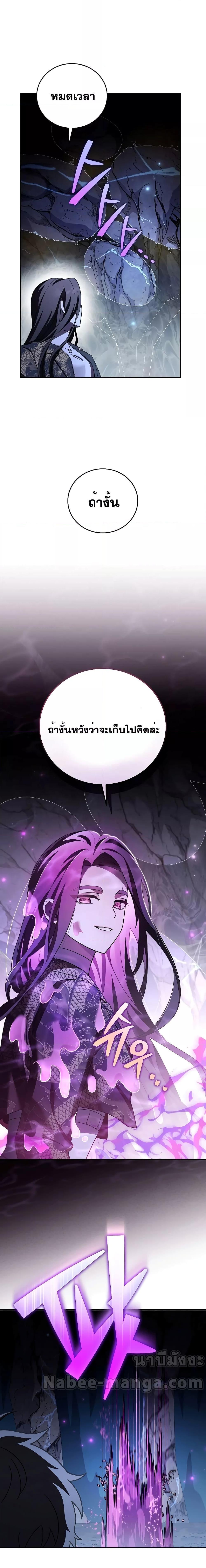 The Novel ตอนที่ 83 12
