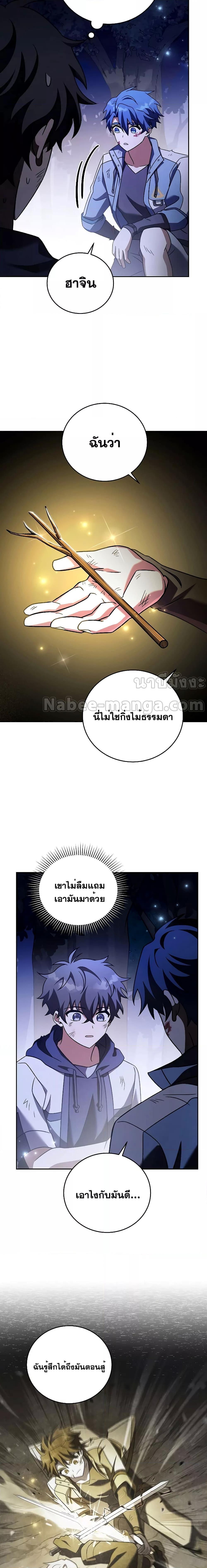 The Novel ตอนที่ 83 19